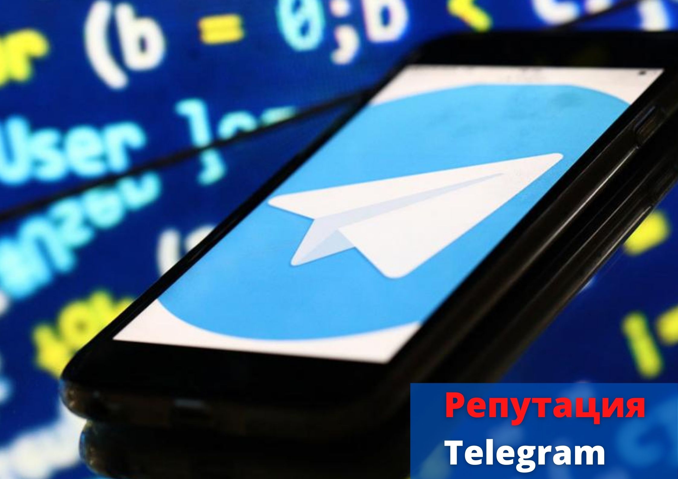 "На двоечку с плюсом": индекс репутации Telegram в Рунете